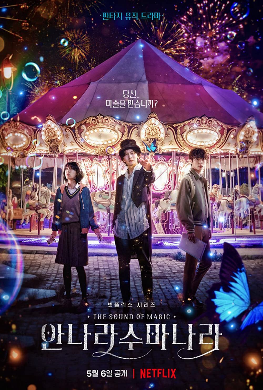 دانلود سریال The Sound of Magic 2022 The Sound of Magic (2022)