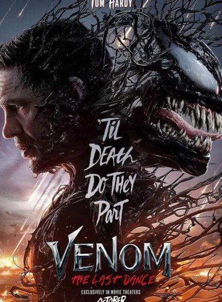 دانلود فیلم Venom: The Last Dance با دوبله فارسی و زیرنویس چسبیده