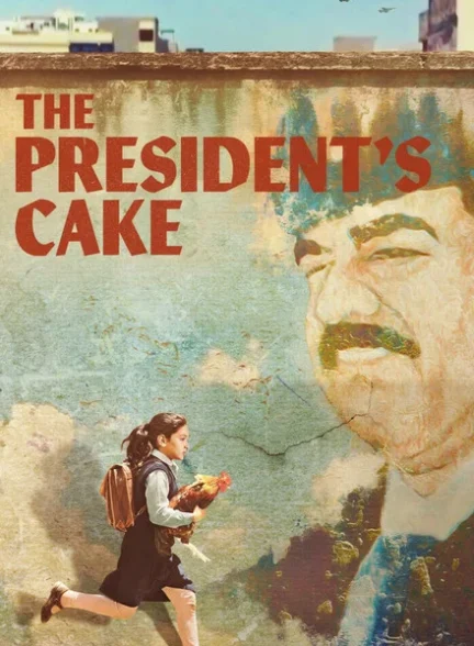 دانلود فیلم The President’s Cake 2025