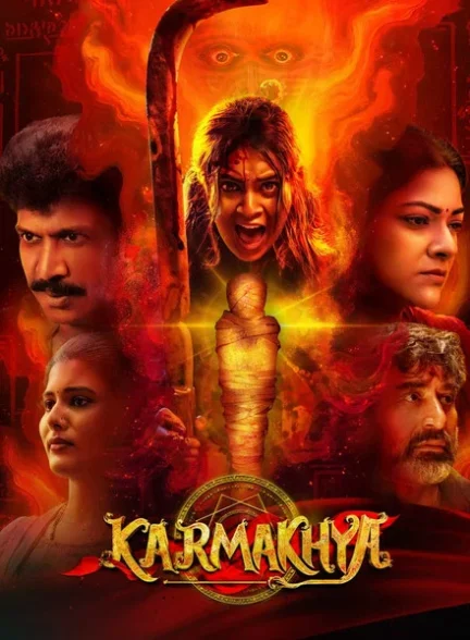 دانلود فیلم Karmakhya 2026